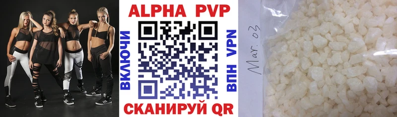 продажа наркотиков  Агидель  Alpha-PVP мука 