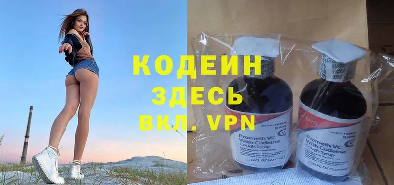 Кодеиновый сироп Lean Purple Drank  Агидель 