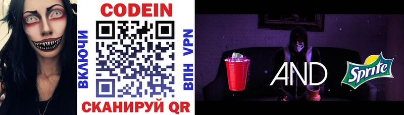 Кодеиновый сироп Lean напиток Lean (лин)  цена наркотик  Агидель 