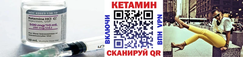 КЕТАМИН VHQ  Агидель 