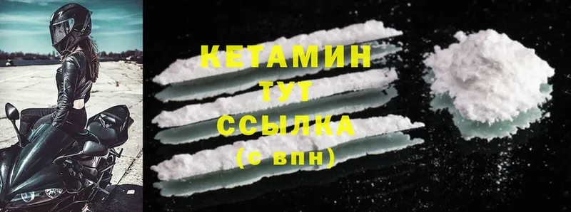 MEGA ссылка  где можно купить наркотик  Агидель  КЕТАМИН ketamine 