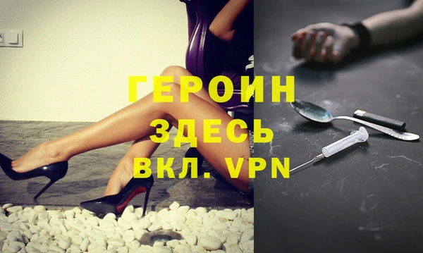 героин Новочеркасск