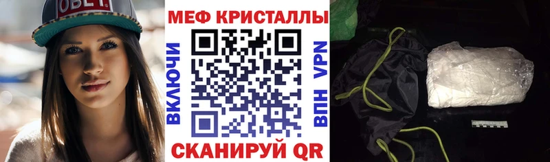 Мефедрон мяу мяу  мега   Агидель  продажа наркотиков 